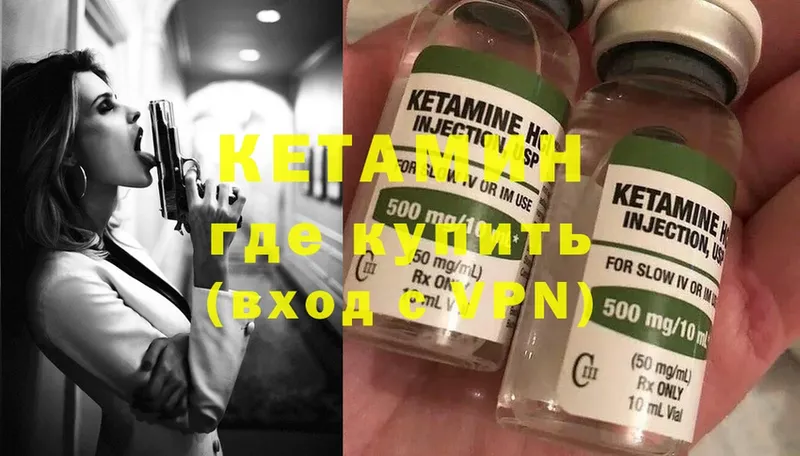 закладка  Асино  Кетамин ketamine 