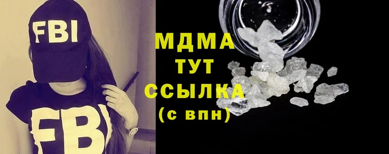 MDMA кристаллы  продажа наркотиков  площадка официальный сайт  Асино 